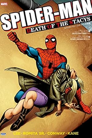 Amazon.co.jp: スパイダーグウェン eBook : ジェイソン・ラトゥーア